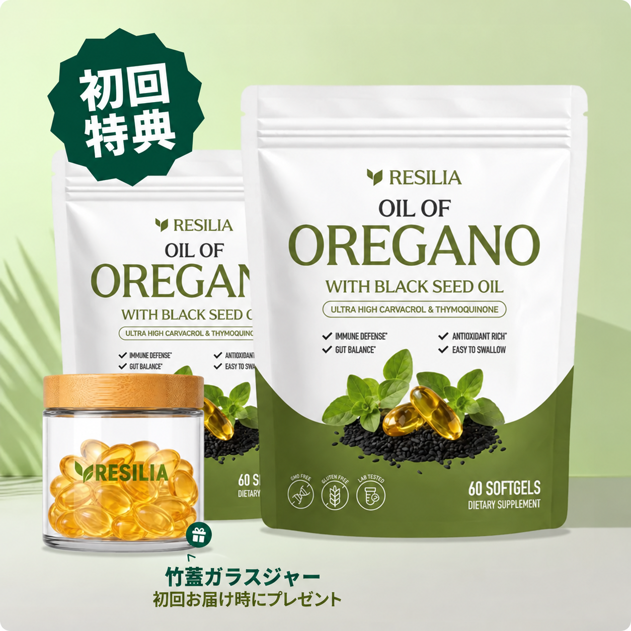 2袋セット・初回特典の竹蓋ガラスジャー